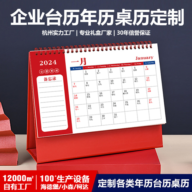 enterprise calendar wholesale 2024 dragon year business table calendar advertising special edition printing gilding logo calendar calendar wholesale