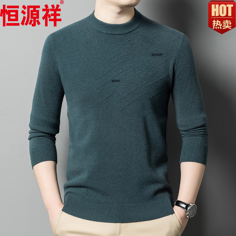恒源祥男士半高领羊毛衫2023秋冬新款加厚毛衣爸爸装纯羊毛打底衫