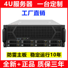 服务器主机4U机架式双路CPU云计算AI人工智能深度学习GPU算力4090