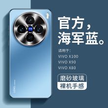 极简适用vivox80手机壳高级感个性x100超薄磨砂玻璃x90pro全