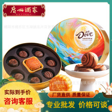 批发广州酒家七星伴月月饼礼盒玛氏德.芙联名款流心奶黄双黄