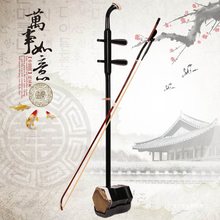 博文乐器'实木二胡 色木二胡 厂家直销 木轴铜轴二胡 送全套配件