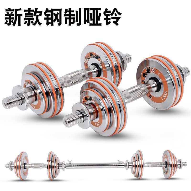 cr%纯钢哑铃 男士 家用健身器材20公斤30kg哑铃杠铃套装练臂肌