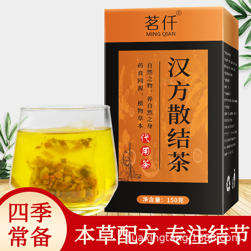 汉方散结茶代用茶花草茶甲状清腺乳腺肺结节厂家直销支持一件代发
