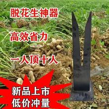 摘花生神器新发明新款剥花生神器花生神器捡拾全自动家用手动花生