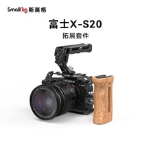 斯莫格（SmallRig）适用于X-S20单反相机兔笼竖拍L板拓展套件摄影
