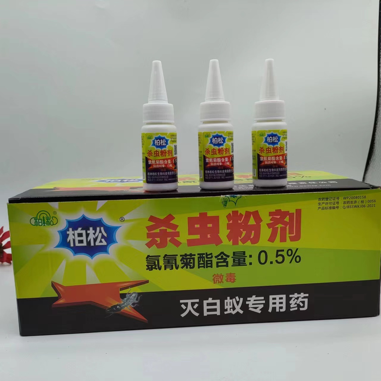 20克柏松白蚁杀虫粉消灭白蚁传染全巢死亡杀除蚂蚁家用白蚁药瓶装