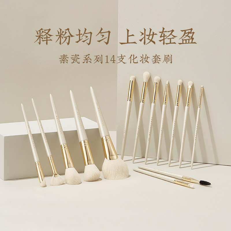 Langyan Plain Porcelain 14 Long Rod Wooden Handle Makeup Brush Set Eye Portable Eye Shadow Brush Loose Brush Fiber Hair Brush Set