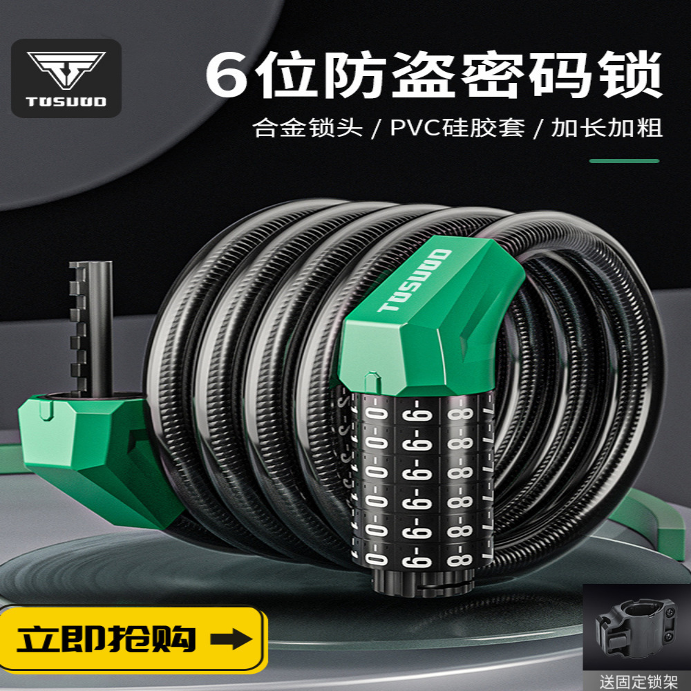 山地自行车锁单车防盗密码锁电动车专用链条锁便携环形链锁链6位