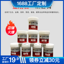 金刚石研磨膏钻石水油两用抛光 玉石翡翠金属模具镜面抛光50g