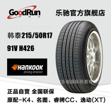 韩泰正品215/50R17 91V H426 适配K4、名图、睿骋、逸动(XT)