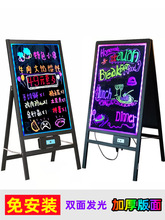 荧光板广告板免安装立式双面摆摊夜市招牌店铺用门口手写发光黑板