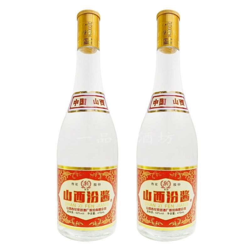 杏花村山西汾酱酒 53度清香型白酒 整件12瓶 475ml装 一手货 批发