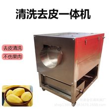 多功能快速清洗红薯莲藕芋头机器全自动芋头土豆萝卜专用去皮机