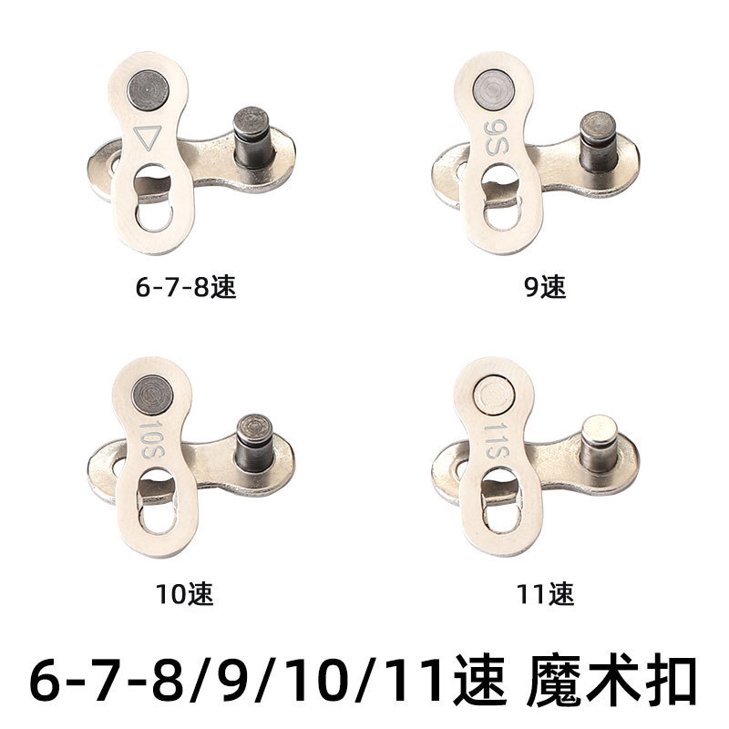 Mountain Highway Bicycle Chain Hook and Loop Fastener 8S/9/10/24/27/30 Speed Single Speed Chain Quick Release Buckle