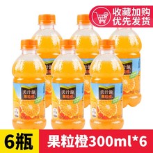 果粒橙300ml*24瓶装美汁源橙汁果汁橙子饮品网红饮料批发