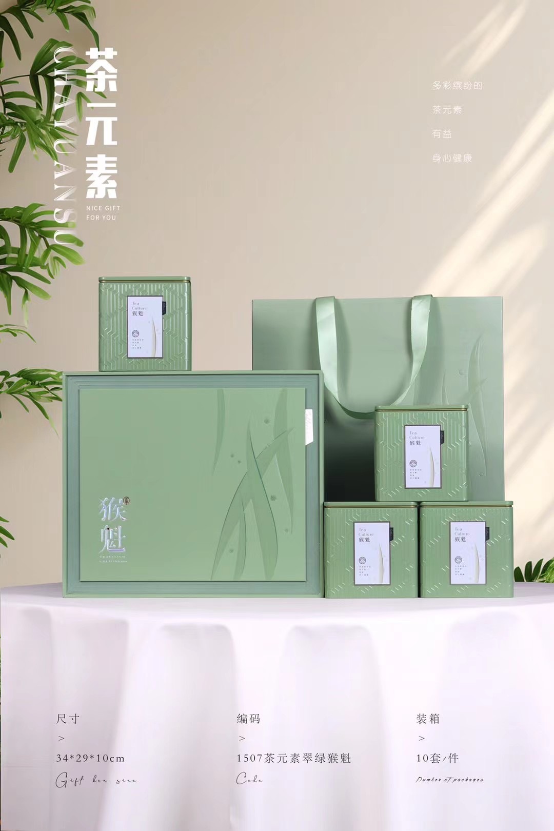 新款茶元素系列猴魁绿色茶叶礼盒空盒无茶叶一斤装四合一-阿里巴巴