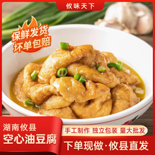 空心油豆腐豆泡豆干湖南特产攸县香干麻辣烫火锅豆腐酒店饭店食材