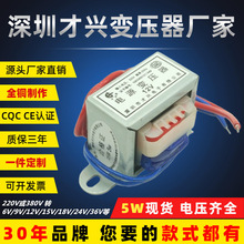 EI41变压器5W220V转6V9V12V15V18V24V36V48V110V单双交流电源全铜