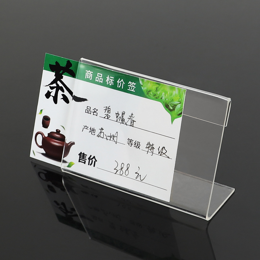 茶叶标价签亚克力透明标签架价格牌标示牌茶叶价签牌绿色高端标签