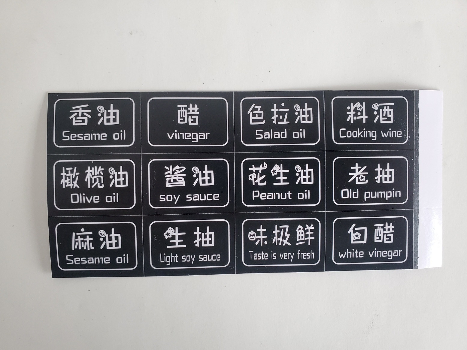 厨房酱油调料签贴瓶罐不干胶标签味精五谷杂粮分类标防水粘贴纸