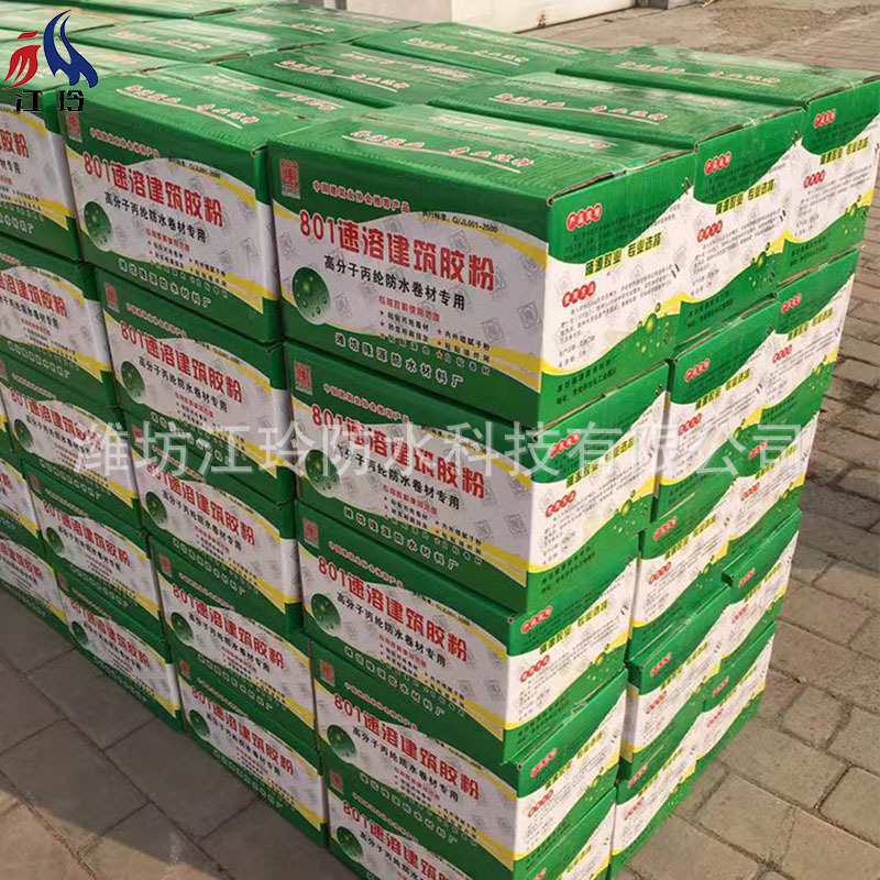 多功能建筑速溶胶粉 卷材丙纶涤纶专用胶粉 高分子聚合物粘接剂