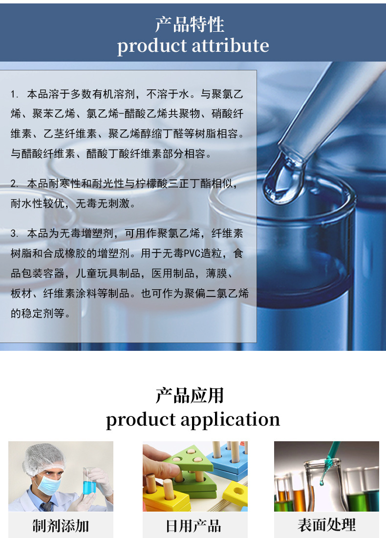 乙酰基柠檬酸三正丁酯atbc 柠檬酸增塑剂 乙酰柠檬酸三丁酯增塑剂