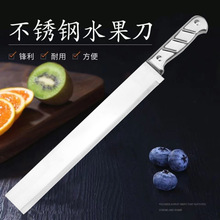 不锈钢水果刀商用长款瓜果刀家用锋利耐用一体平头刀豆腐刀片鸭刀