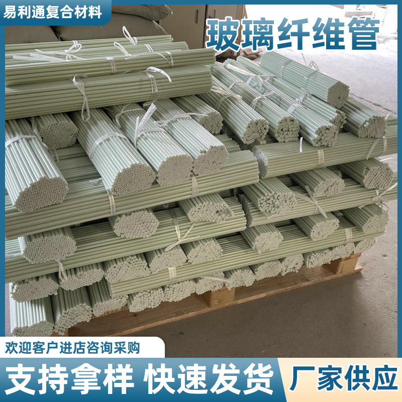 玻璃钢实心棒无碱树脂棒邻苯间苯乙烯基环氧棒材拉挤定制拉挤型材