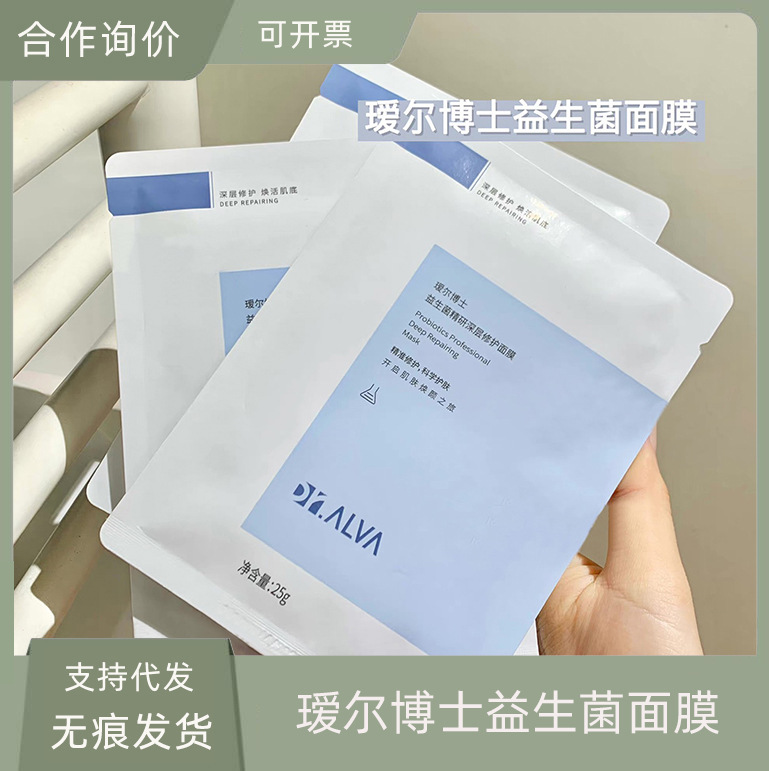 瑷尔博士益生菌面膜积雪草女补水保湿急救修护熬夜敏感肌爱尔艾尔
