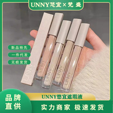 UNNY遮瑕液悠宜膏笔盘遮盖斑点D印黑眼圈水润女遮暇膏瑕疵unny