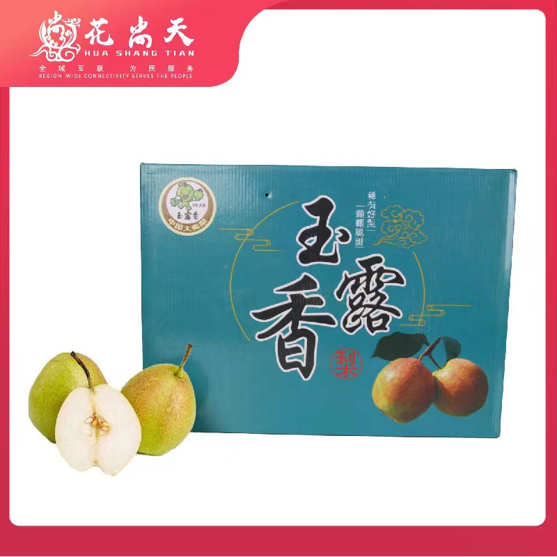 山西隰县玉露香梨汁多皮薄超脆甜10斤礼盒装新鲜水果-阿里巴巴