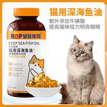 鱼油猫用宠物猫狗猫咪美毛防掉毛通用厂家直销跨境代发一件批发