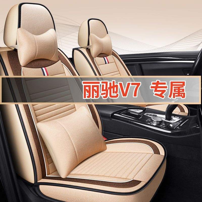丽驰v7专用全包围座套电动四轮汽车老年代步车座椅套亚麻布艺坐垫