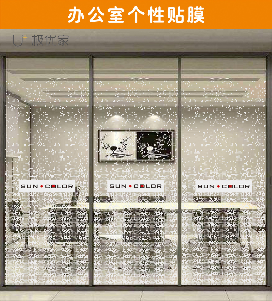 公司玻璃贴纸贴膜磨砂贴透明贴彩印镂空办公室玻璃门腰线广告刻字