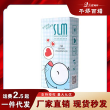 SLM舒乐美玻尿酸避孕套超薄免洗安全套正品100只大油量光面男用套