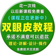 无痕视频重睑教程打孔式埋线课程纳米定位双眼皮教学双眼皮免麻