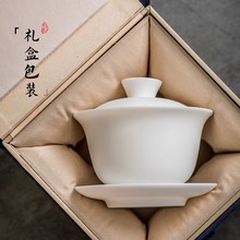 白瓷三才盖碗茶杯单个高档羊脂玉陶瓷茶碗带盖泡茶茶具套装