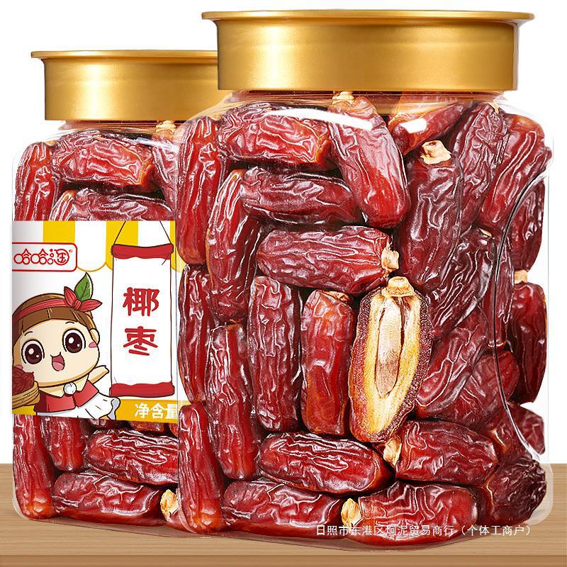 椰枣500g大颗粒蜜枣黑耶枣新鲜迪拜阿联酋零食蜜饯新疆特产包邮