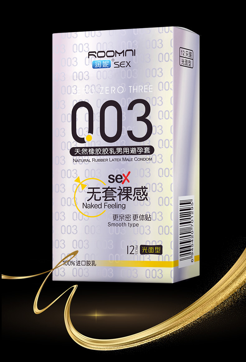 超003薄无套裸感安全套 颗粒避孕套 成人情趣计生性用品