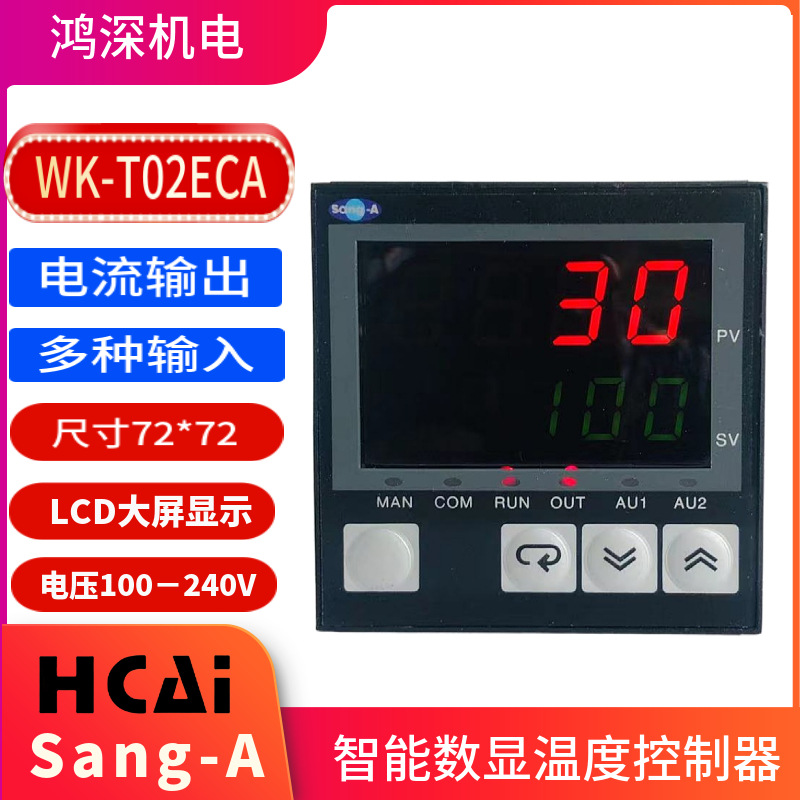 wk-t02eca智能数显温控器 线性电流输出0-20ma 温度控制器72*72