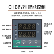 贝尔美温控器CHB401 402 702 902智能数显温控表温控仪温云科