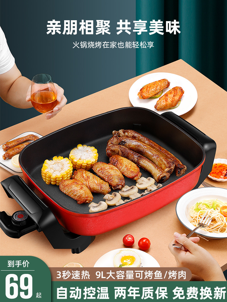 烤肉锅一体式家用多功能无烟涮烤串机电烧烤炉韩式煎烤机电烧烤盘