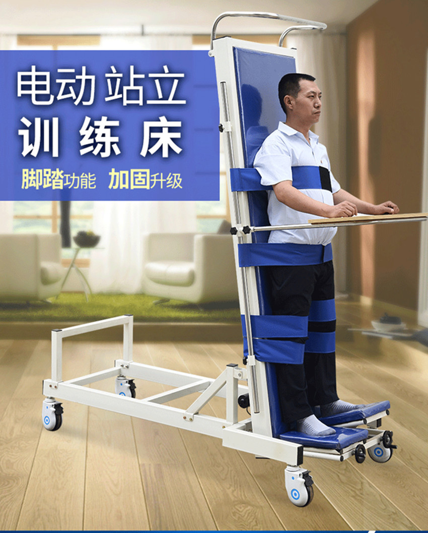 瘫痪病人家用护理站立器材下肢康复训练床直立床床多功能起立电动