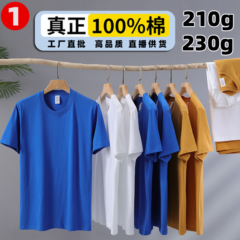 Heavy 230G Blank Short Sleeve Customed Working Suit T-shirt round Neck Cotton White Children's Cultural Shirt Wholesale Clothing