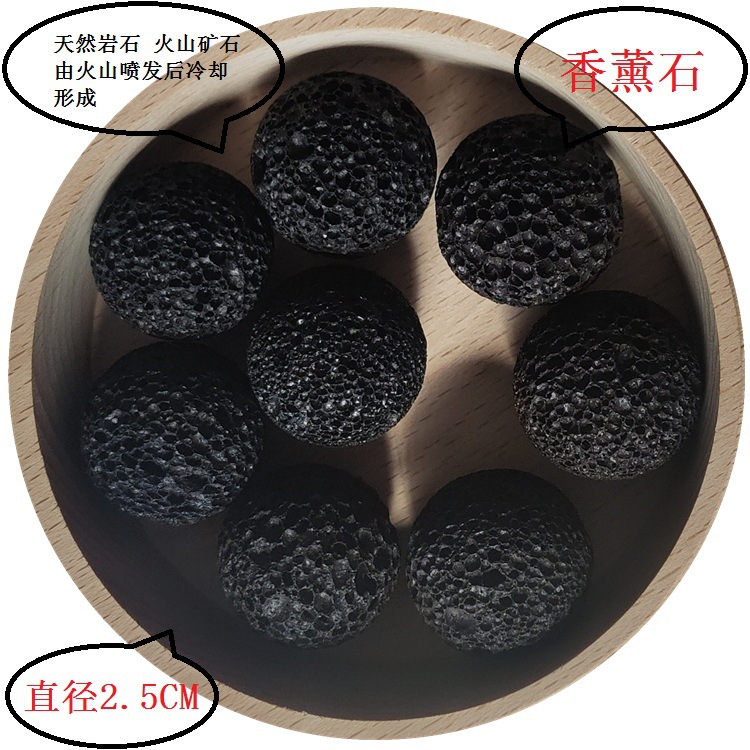 天然香薰扩香石烧烤水处理火山石球火山石球香薰球磨脚石火山颗粒