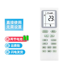 空调遥控器万能通用中松康佳tcl上菱kfr-23gw/d1 35wg/d1 25gw/35gw