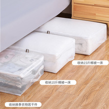 PVC床底收纳箱折叠家用衣物被子整理袋棉被袋扁平透明床下收纳袋