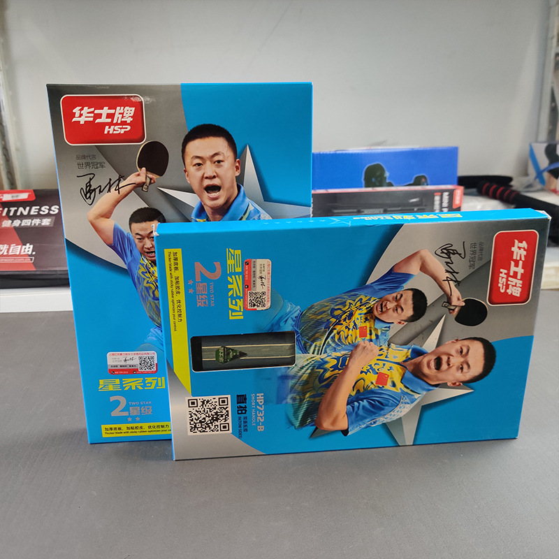 华仕二星乒乓球拍横拍直拍双面反胶单拍成人学生训练球拍首佳体育