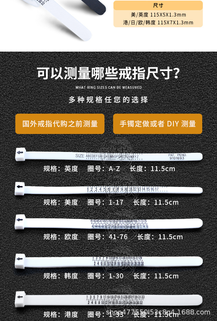 戒指圈测量软尺详情页_04.jpg